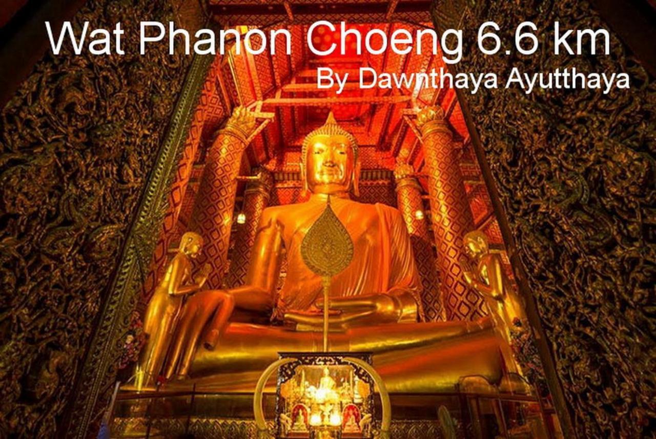 Dawnthaya Ayutthaya House บ้านดอนธยๅ อยุธยา Exteriör bild